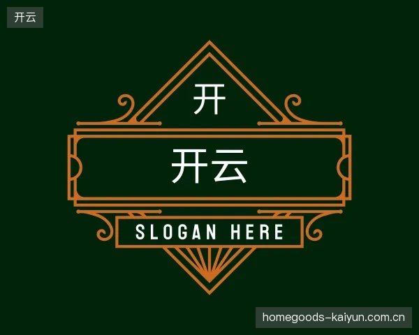 初识开云官方入口